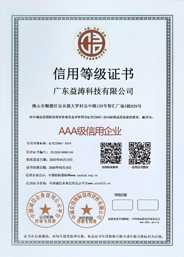 巴林右荣誉证书
