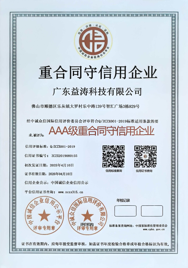 巴林右荣誉证书