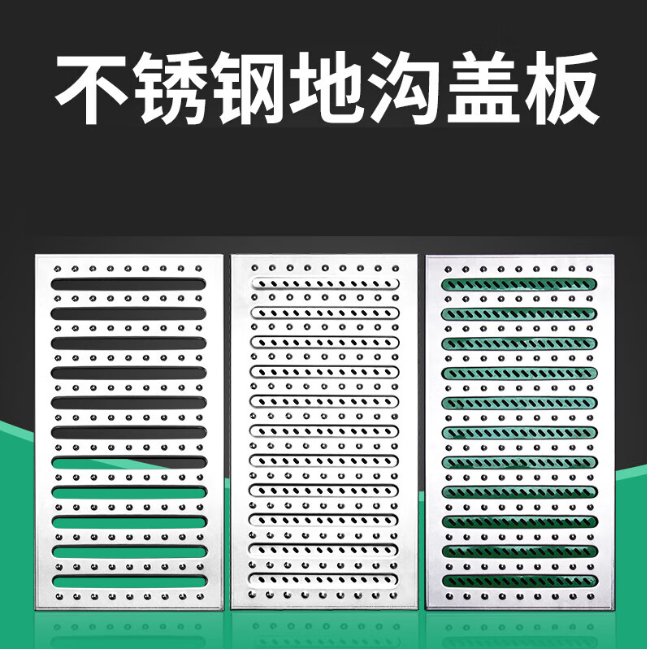 巴林右不锈钢沟盖板展示