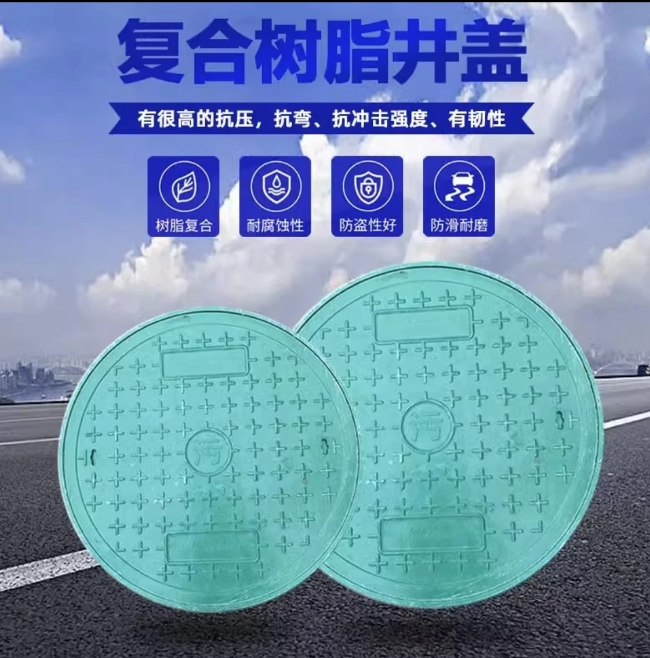巴林右树脂复合圆井展示
